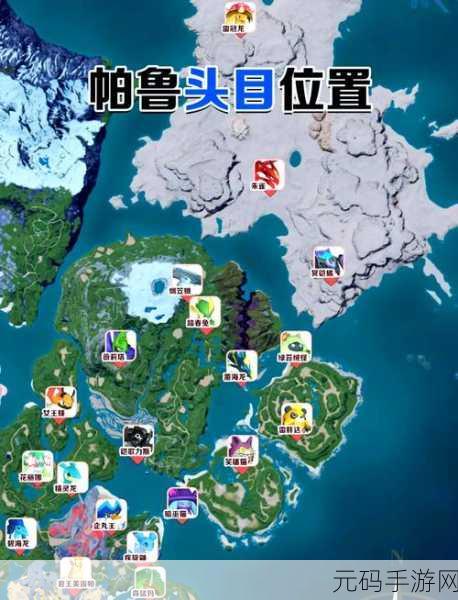 幻兽帕鲁全图鉴，帕鲁棉悠悠捕捉位置大揭秘