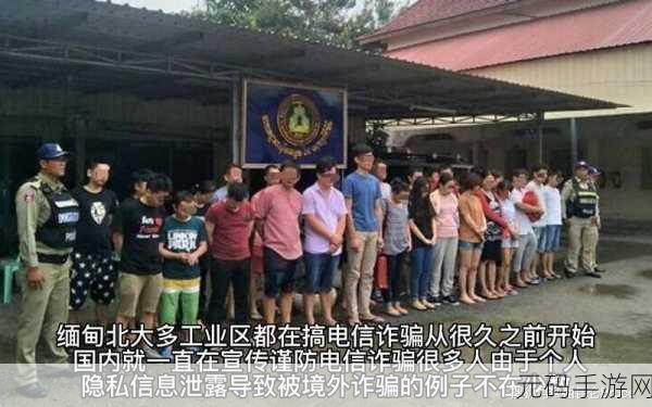 缅甸恐怖网站www破解，缅北棋牌游戏防骗指南