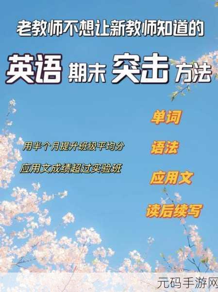 一起考教师夜间模式轻松开启秘籍