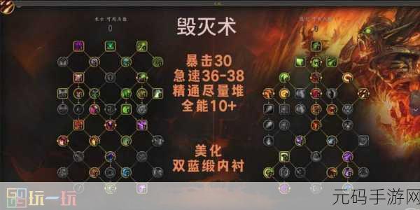 术士练级天赋加点顺序,术士最强加点攻略 - 快速升级必看