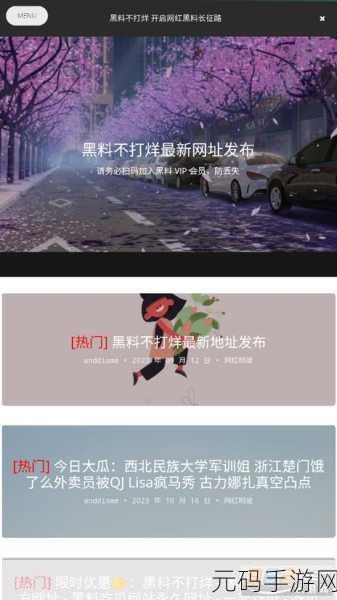 51fun吃瓜热门爆料正能量，51fun游戏玩家社区热点