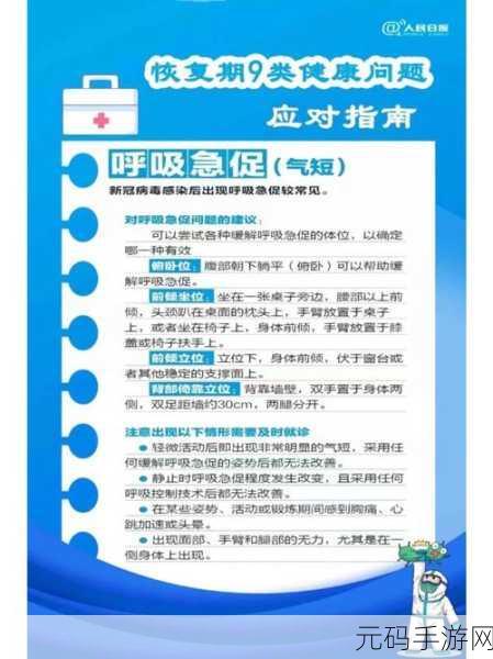 9.1禁用软件APP，防沉迷软件检测与应对指南