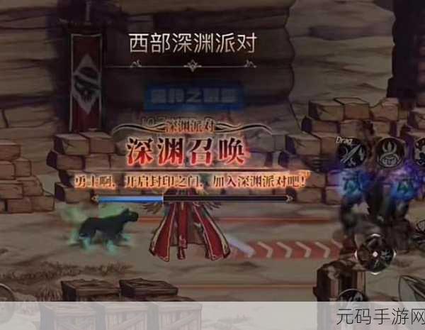 DNF 手游深渊临界与深渊派对大揭秘