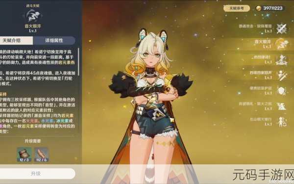 原神希诺宁技能全解析,带你领略独特魅力