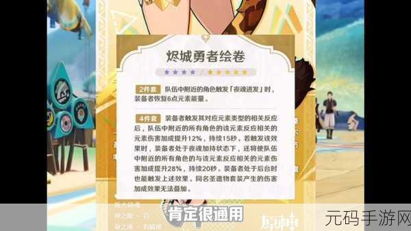原神希诺宁技能全解析,带你领略独特魅力