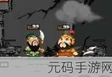 三国志塔防2无限金币版1.1.0震撼发布,重温三国烽火,策略塔防新体验