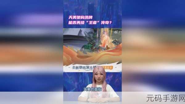 天美传媒tml025,天美传说:神秘幻境