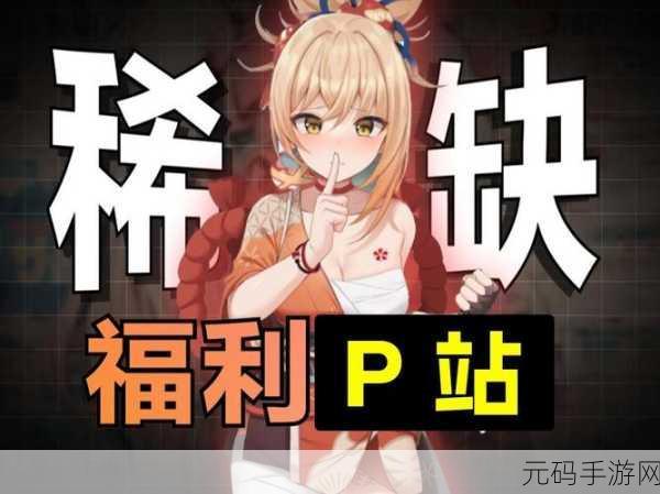 P站视频,趣味短片