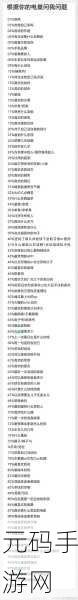 喵喵机剩余电量轻松查,秘诀在此!