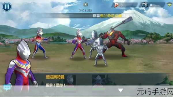 奥特曼兄弟联手2游戏最新版震撼发布,动作冒险新体验等你来探索