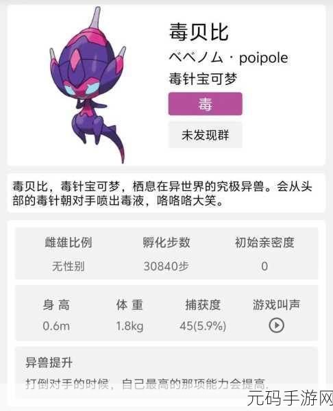口袋之旅最新修改版震撼发布,宠物小精灵的养成冒险之旅再度启程