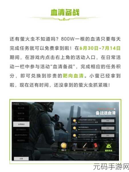 萤火突击,武器抢夺秘籍大公开