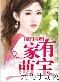 男生女生努力生孩子,萌宝养成计划