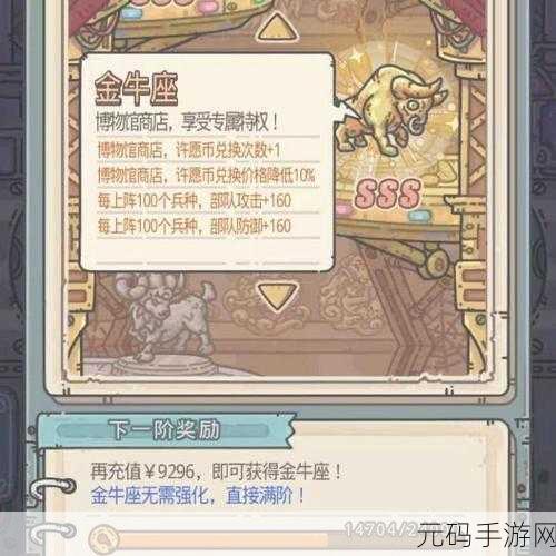 探秘最强蜗牛金牛座,属性全解析及实战攻略
