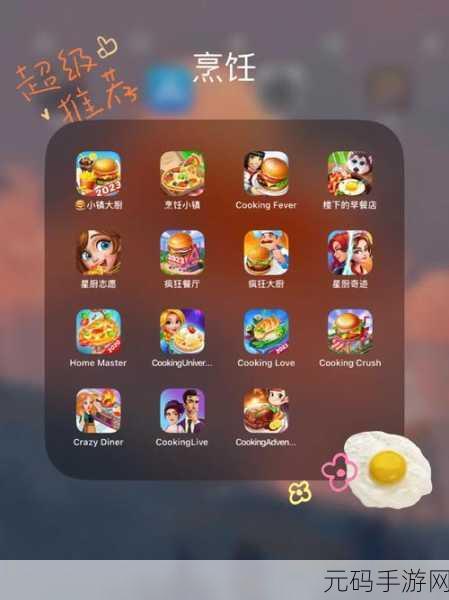 女生厨房烹饪游戏全新版本上线，养成经营乐趣再升级