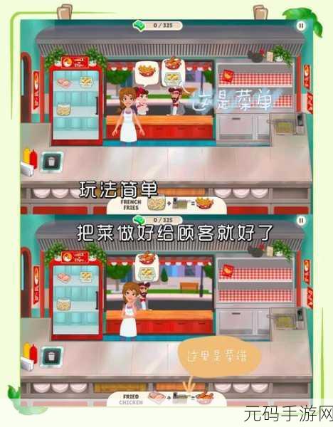 女生厨房烹饪游戏全新版本上线，养成经营乐趣再升级