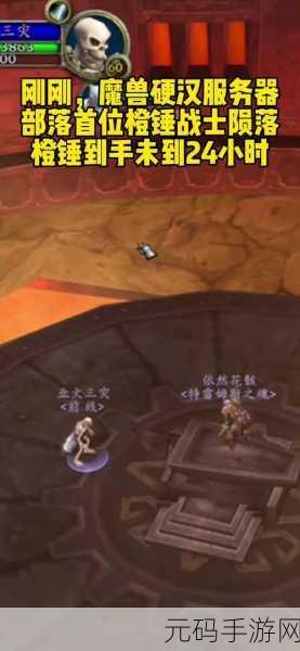 奥格瑞玛声望,部落主城声望