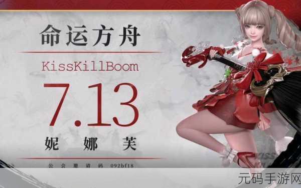命运方舟首周,冲破困瘟全通秘籍大公开