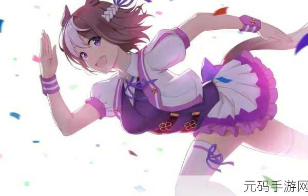赛马娘台服手游,魔性养成新体验,精彩资讯大放送