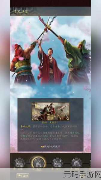 三国群英传7手机版震撼来袭,经典策略再现,重温三国烽火