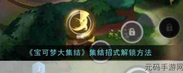 宝可梦大集结,宝可梦昵称完美显示秘籍