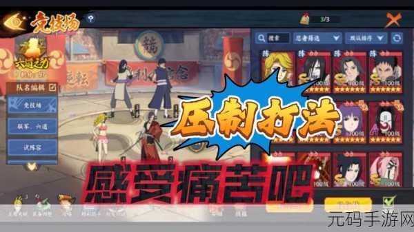 火影忍者手游绝迹战场巅峰对决,玩法全解与超强阵容忍者推荐