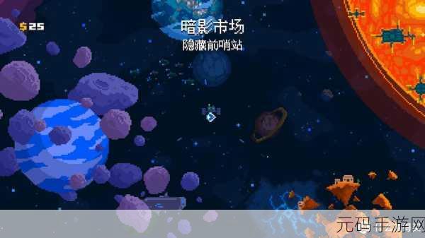 哈布罗西亚2,像素太空激战新体验,下载开启飞行射击之旅