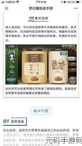 梦幻模拟战限时活动,魔塔勇士攻防战详尽图文攻略
