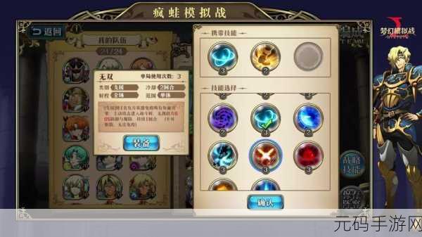 梦幻模拟战限时活动,魔塔勇士攻防战详尽图文攻略