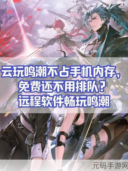 鸣潮洛可可武器抉择秘籍，终极推荐指南