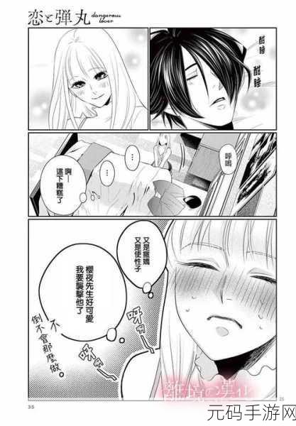 汗汗漫画,汗汗动漫