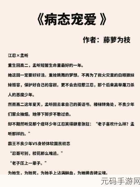 段嘉许为什么凶哭桑稚，【甜宠】霸道总裁为何把她惹哭？