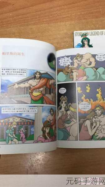 希腊DLC，神域探秘：古希腊传说