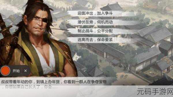我的侠客,戴泠泠的情缘之旅等你来开启