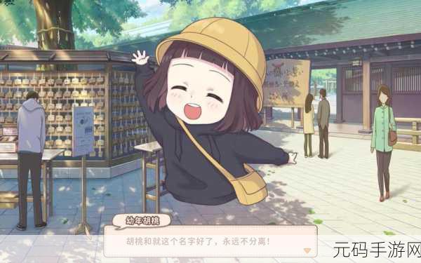 胡桃日记相伴初心,二次元少女模拟养成新体验