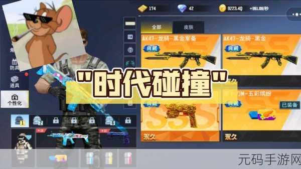 电刀男枪,暴走枪神