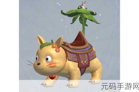 创造与魔法,探秘阳光龙猫坐骑的获取秘籍