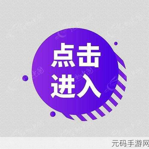 以满18点击进入,点击确认年龄并进入
