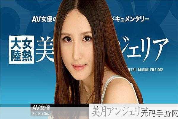久久碰人妻一区二区三区，浪漫邂逅：心动城市