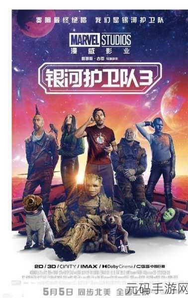 漫威银河护卫队中文版震撼发布,经典IP重塑,叙事动作新体验