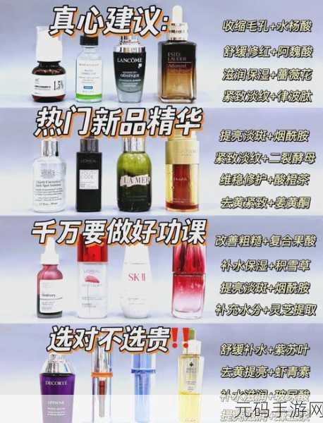 国产精华液和欧美的精华液的区别，国产VS欧美精华液大PK：选对才能养出满分好皮肤！