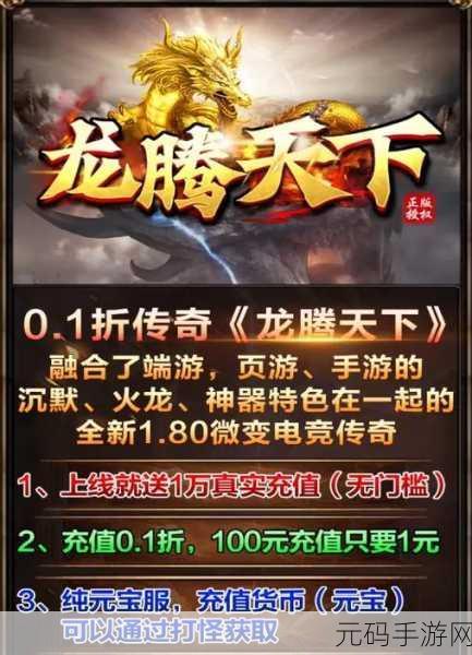 龙腾冰雪复古神器手游震撼发布,带老虎的热血传奇再掀狂潮