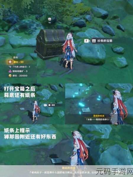 原神,轻松攻克轻飘飘的花任务秘籍