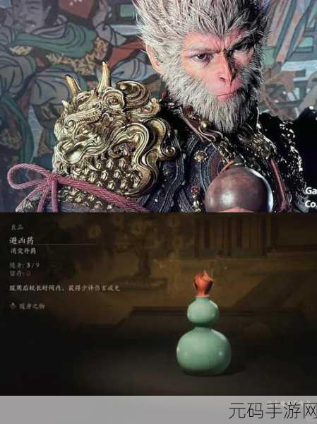 探秘黑神话悟空,避凶药丹方获取秘籍大公开