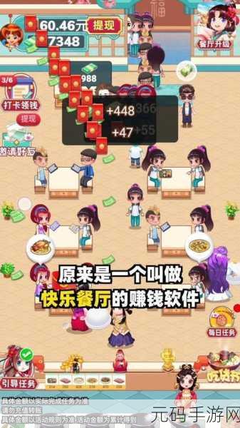 手游资讯，开心大食堂红包版游戏——模拟经营新体验，休闲乐趣等你来