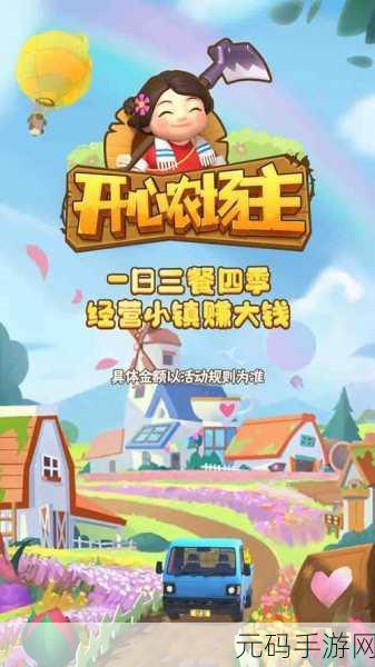 手游资讯，开心大食堂红包版游戏——模拟经营新体验，休闲乐趣等你来