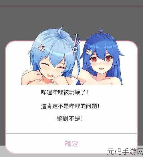 100种禁用b站免费,B站免费视频一键屏蔽大师