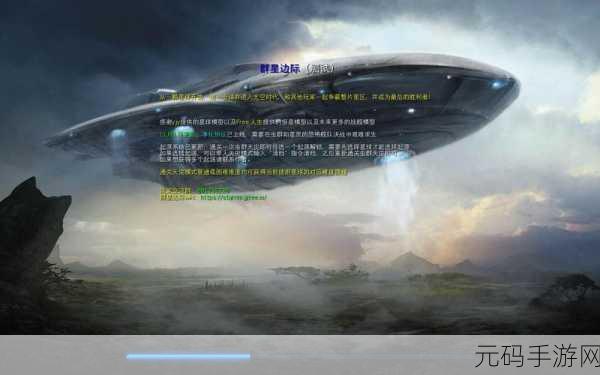 群星怎么对抗虫群,《群星》手游:最强虫群克制攻略