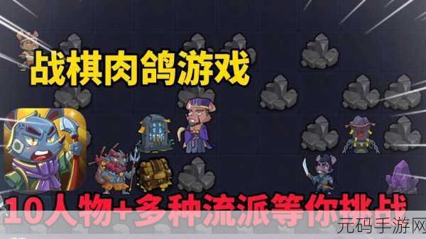 凛冬部落手游新版本震撼发布,末日魔法肉鸽战棋策略新体验