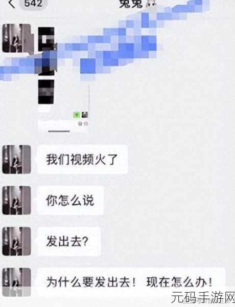 51黑料网红黑料门，网红爆料大冒险
